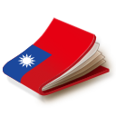 128_taiwan3D