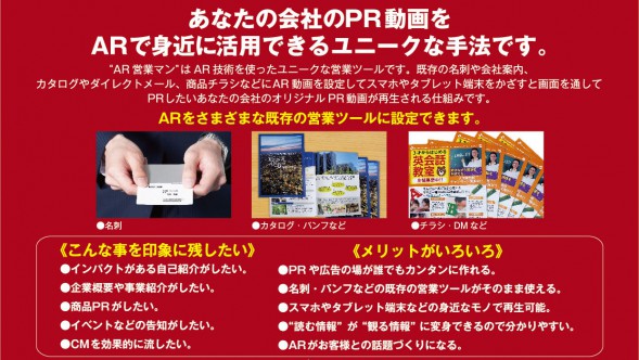 ★outline展示会用 営業マン　OMOTE20200227